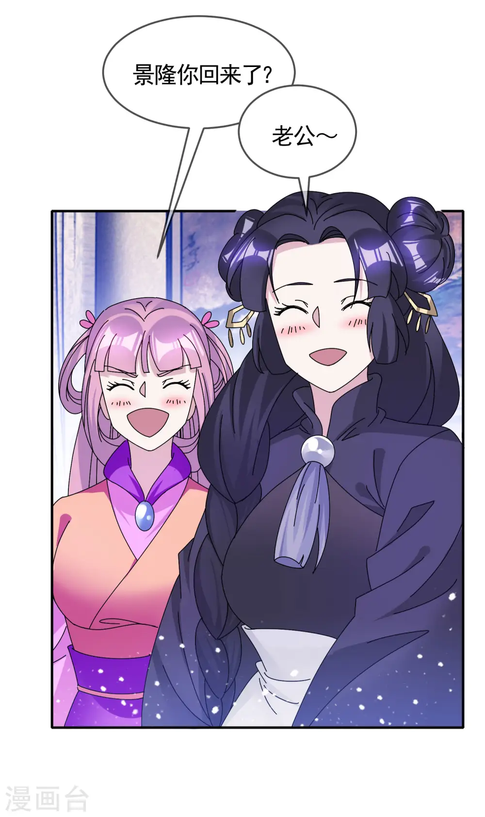 极品败家子漫画解说漫画,第277话 为主公分忧5图