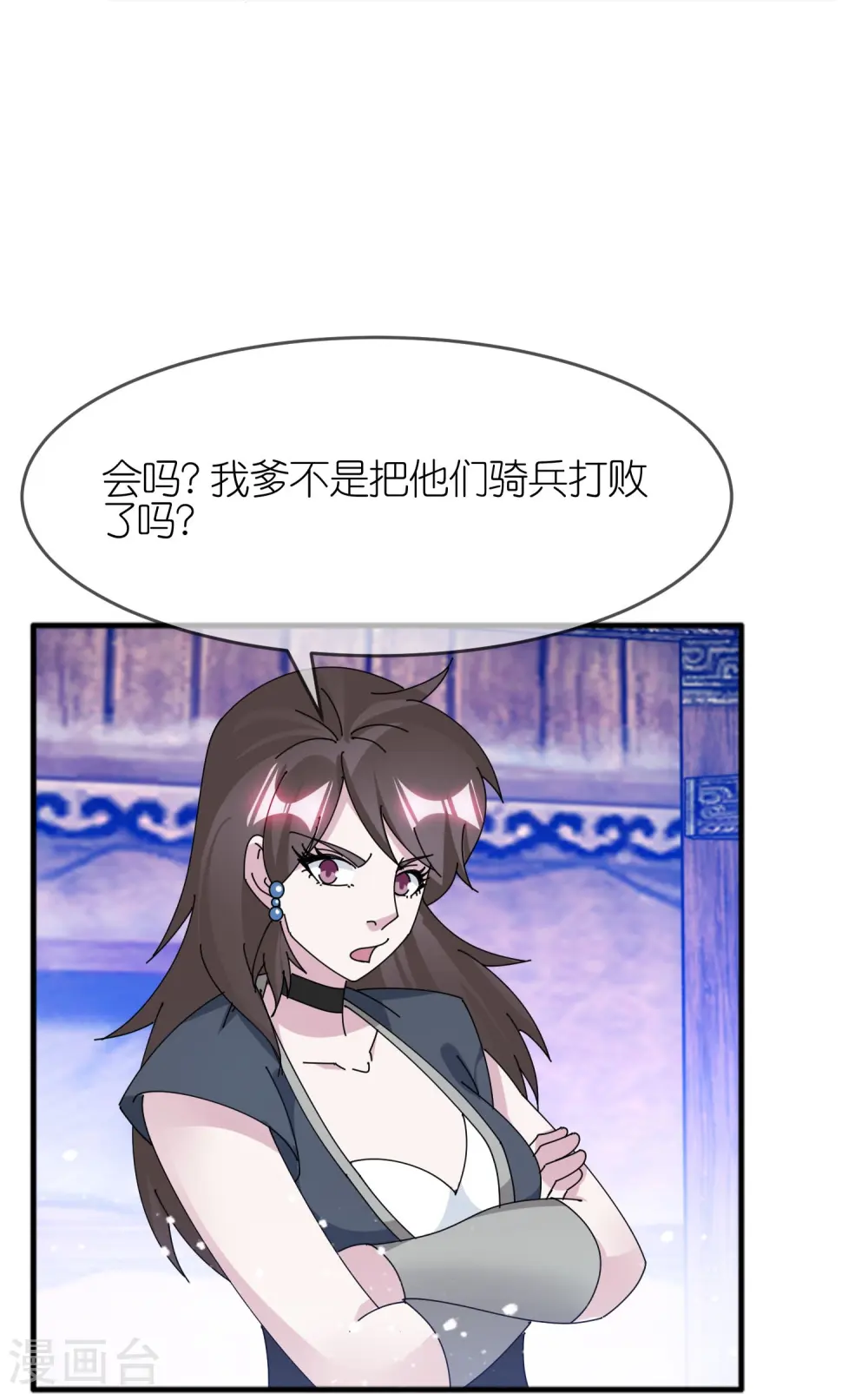 极品败家子完整版全集漫画,第359话 决战！5图