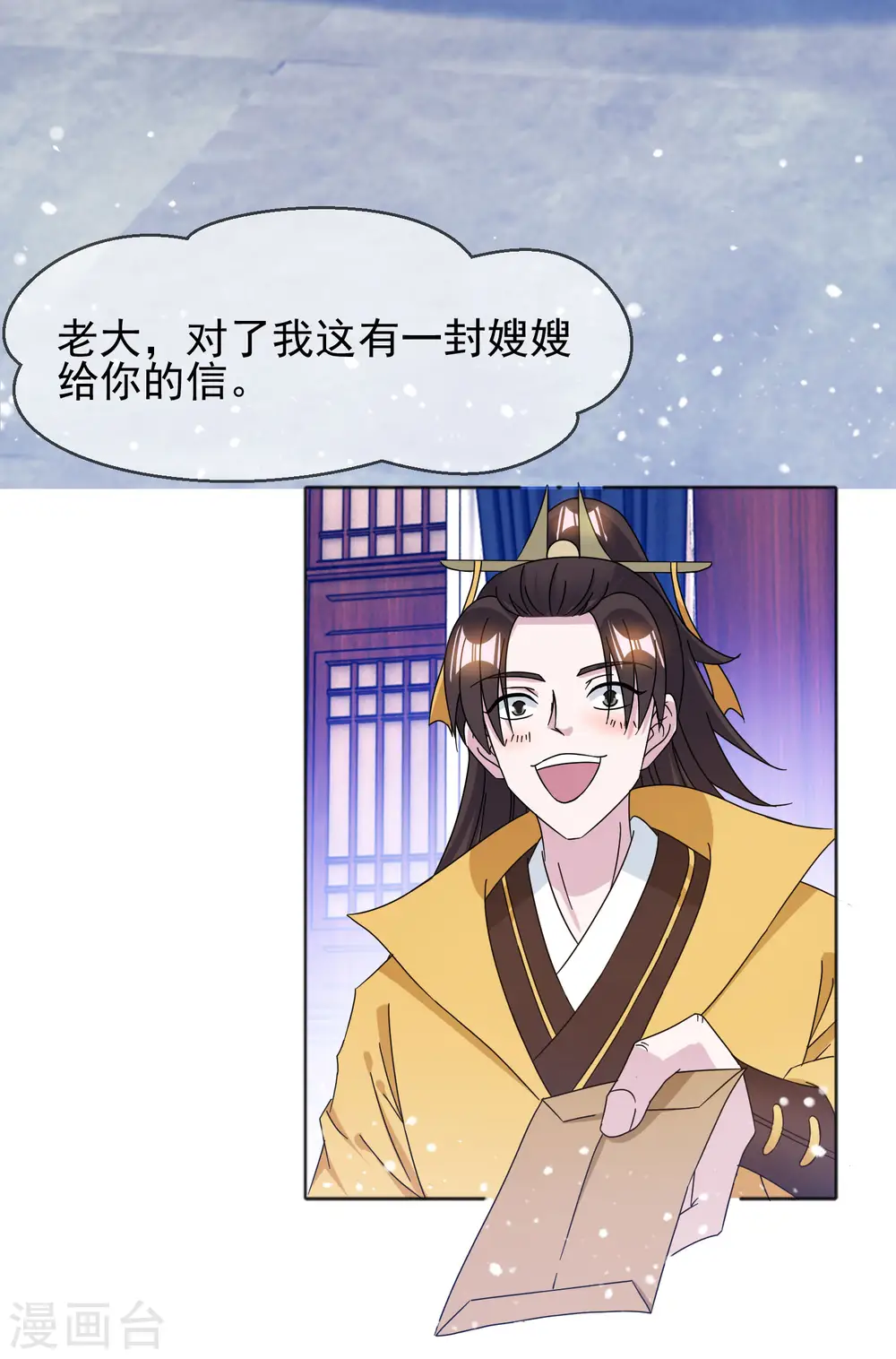 极品败家子完整视频漫画,第256话 备胎4图