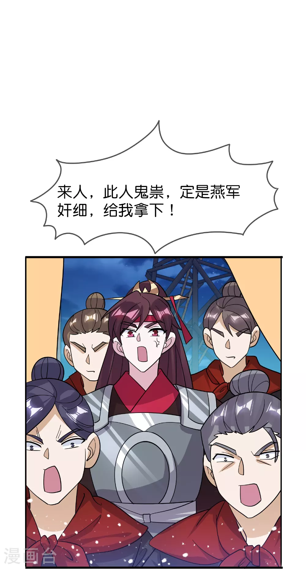 极品败家子笔趣阁无弹窗漫画,第415话 看我阴阳你！5图