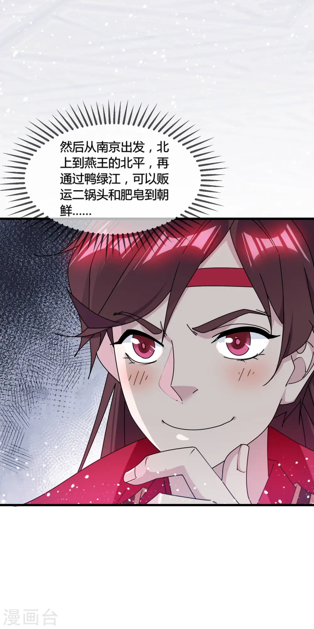 极品败家子短剧全集免费观看高清漫画,第169话 完犊子了4图