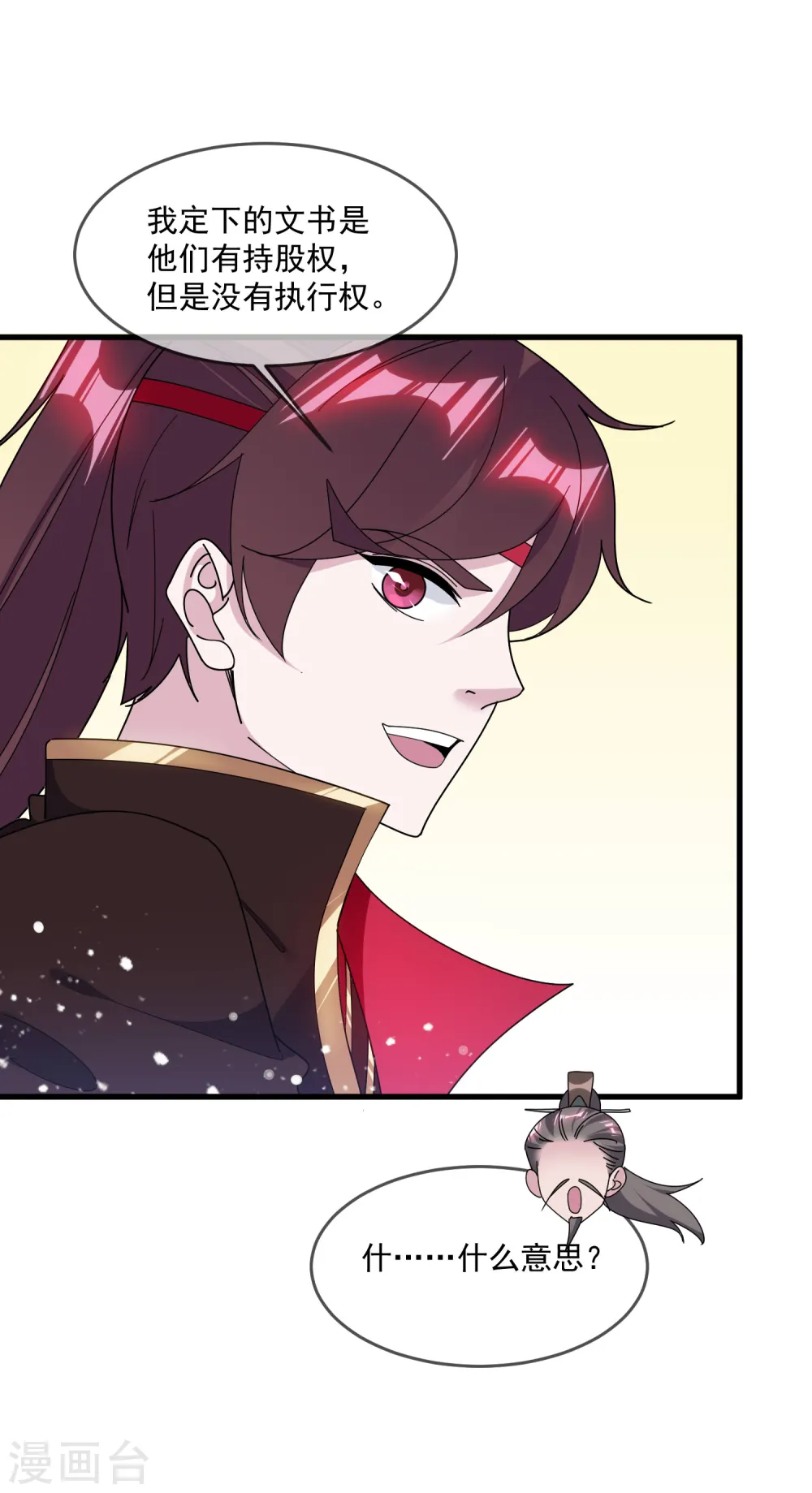 极品败家子笔趣阁无弹窗漫画,第133话 有事就找少爷3图