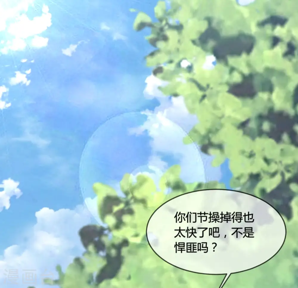 极品败家子下载漫画,第176话 鸡飞蛋打4图