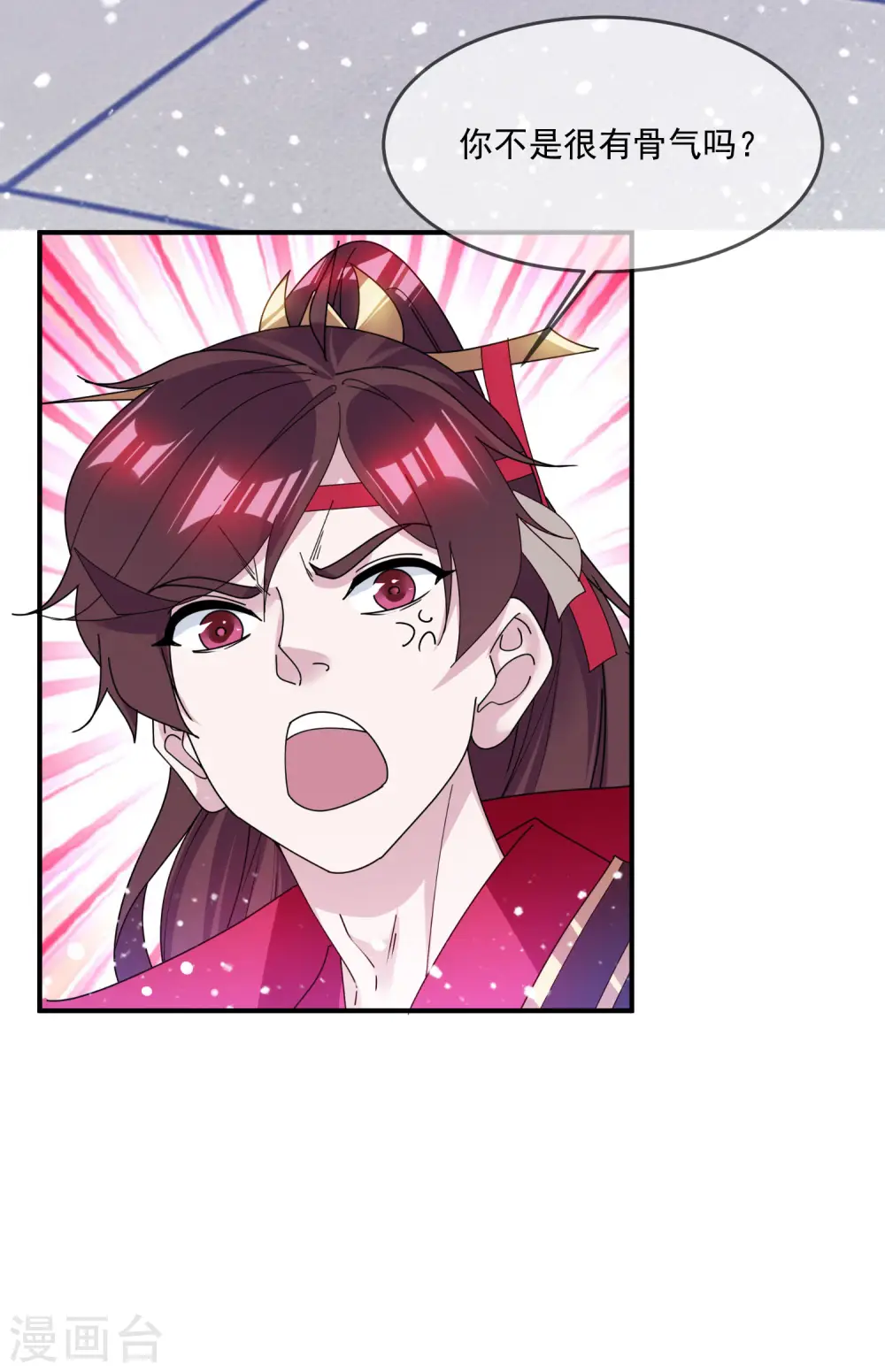 极品败家子系统漫画,第208话 徇私枉法3图