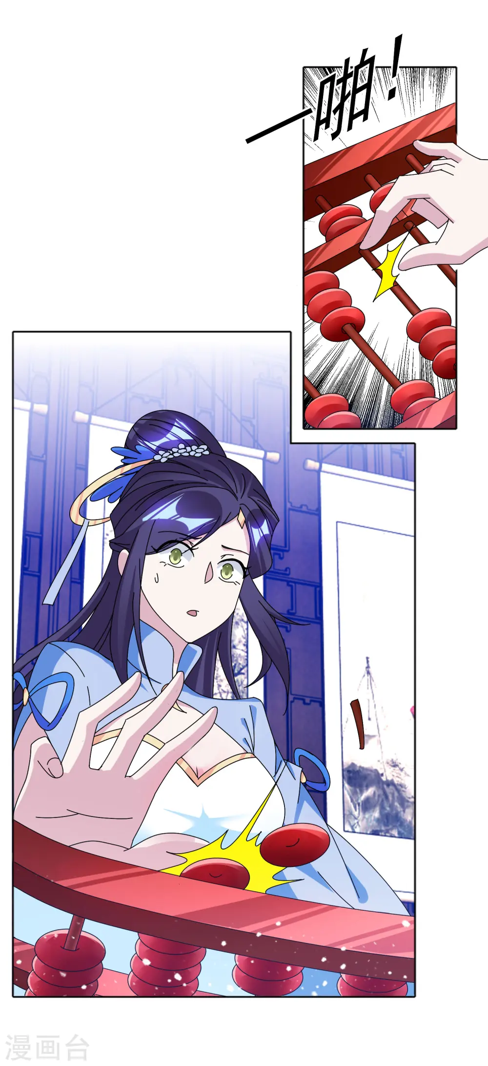 极品败家子虾仁大结局漫画,第266话 危机逼近3图