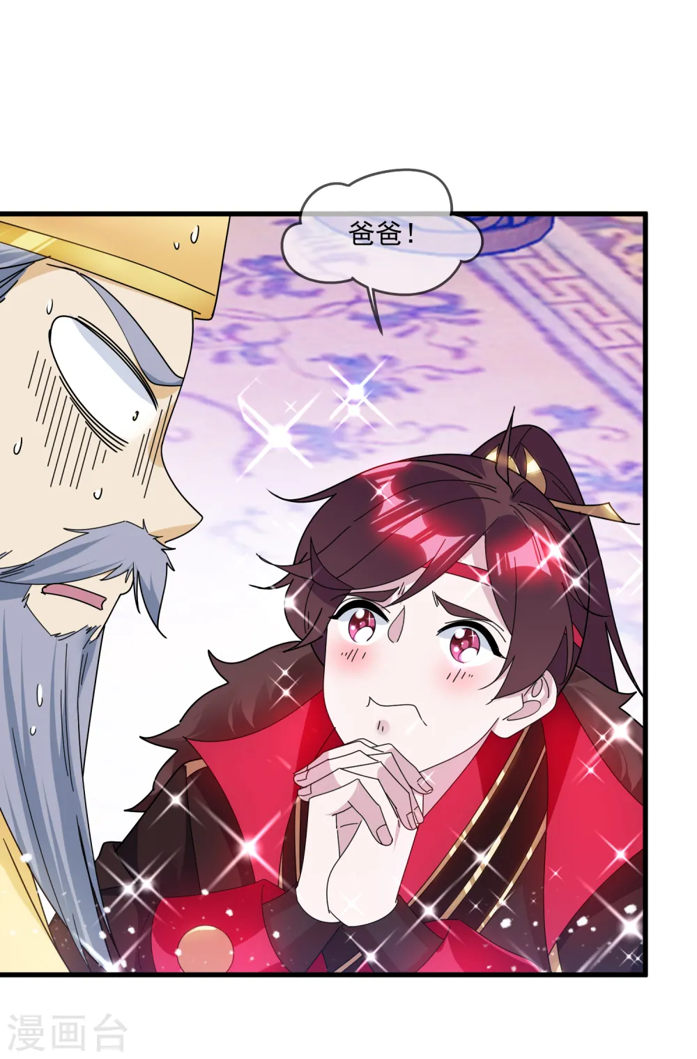 极品败家子笔趣阁无弹窗漫画,第146话 散尽家财5图
