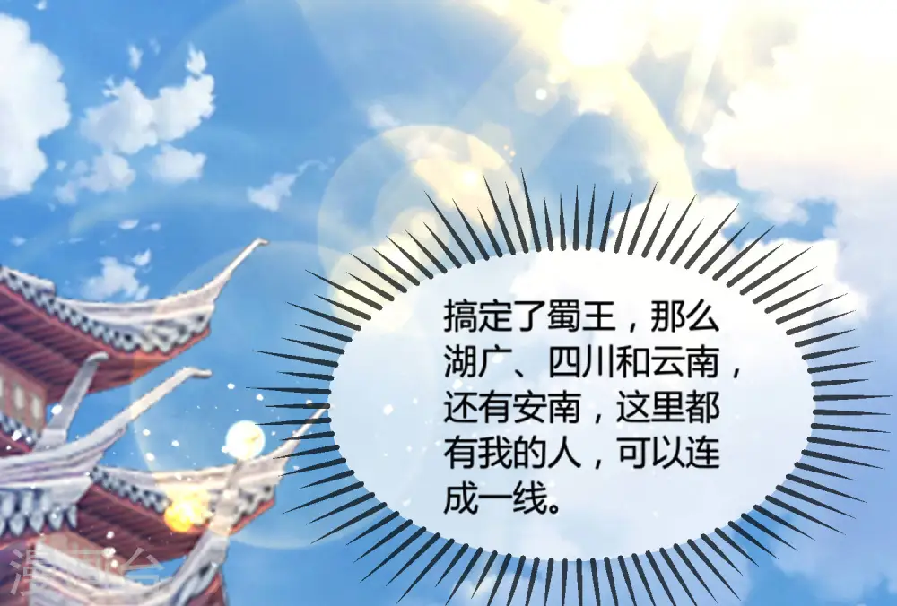 极品败家子短剧全集免费观看高清漫画,第169话 完犊子了2图