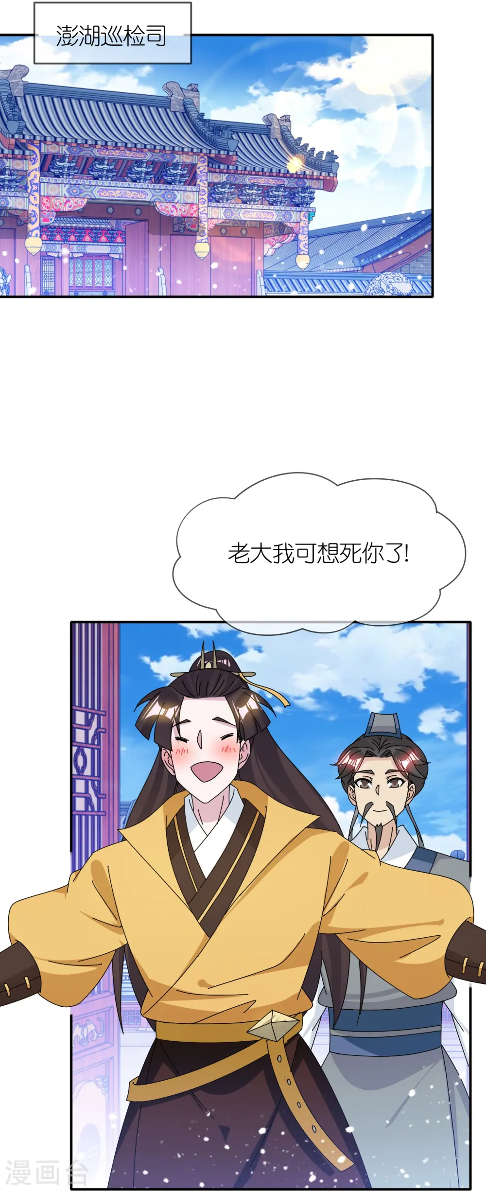 极品败家子笔趣阁无弹窗漫画,第328话 海洋贸易3图