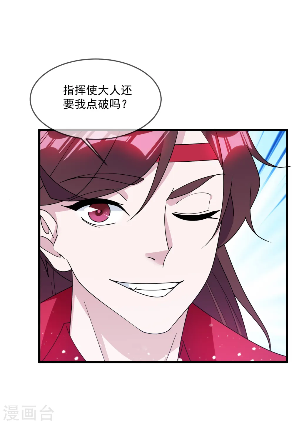 极品败家子1-100集合集漫画,第135话 我摊牌了3图