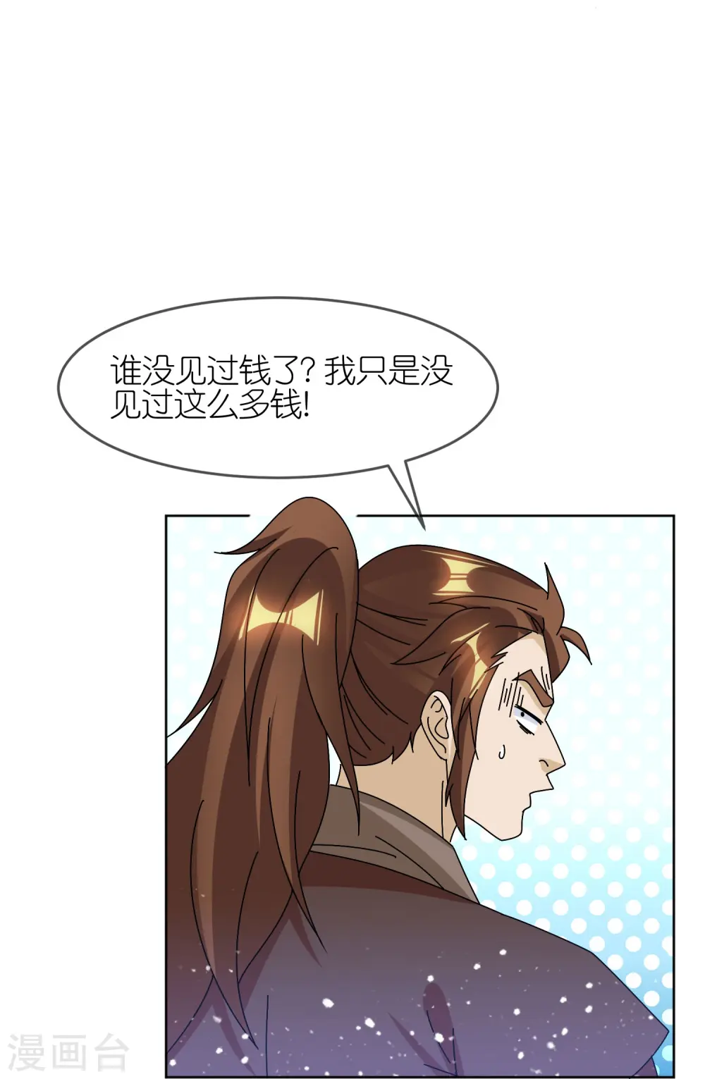 极品败家子81-100集漫画,第321话 必须扩军4图