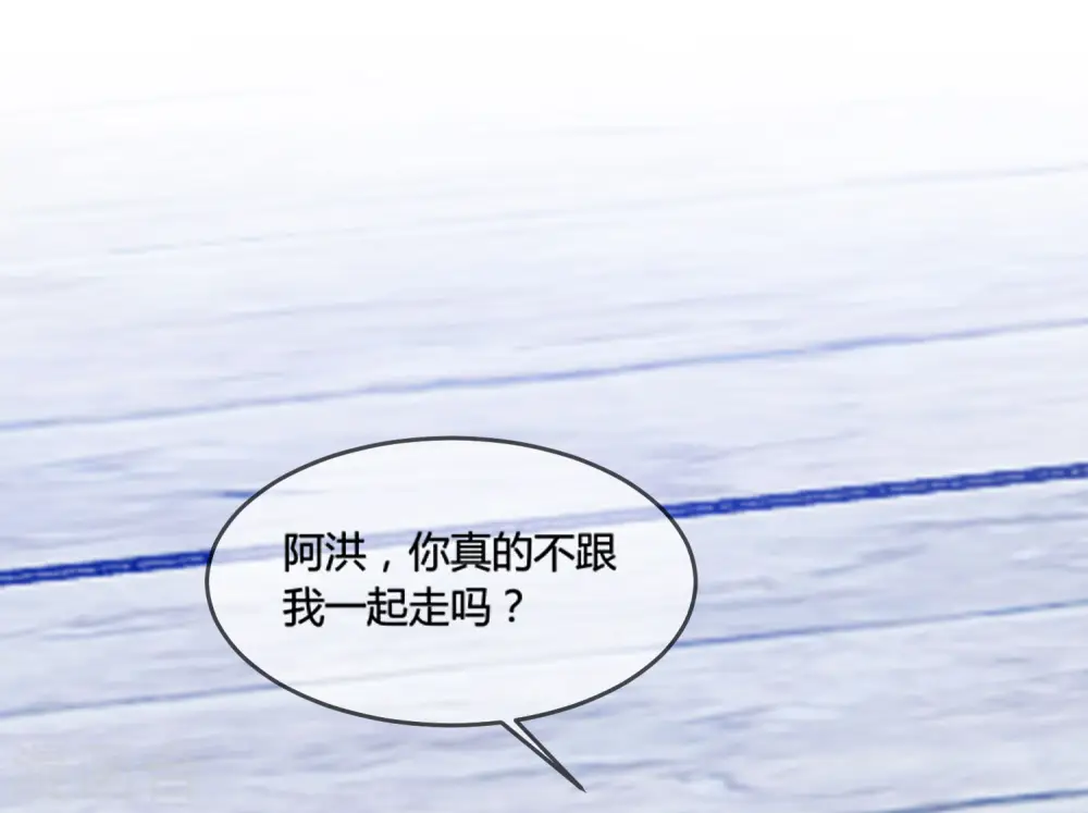 极品败家子逆袭漫画,第189话 输给男人不能忍！2图