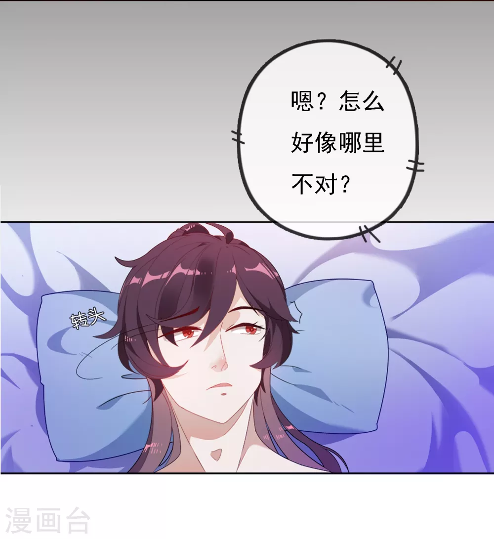 极品败家子唐飞小说笔趣阁最新未删减漫画,第1话 穿越明朝当阔少4图