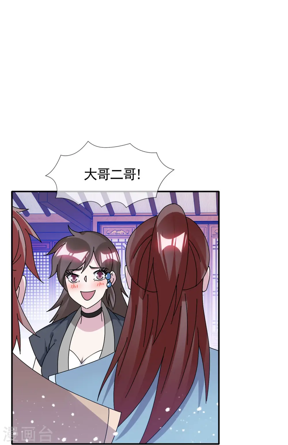 极品败家子完整视频漫画,第305话 征安南5图