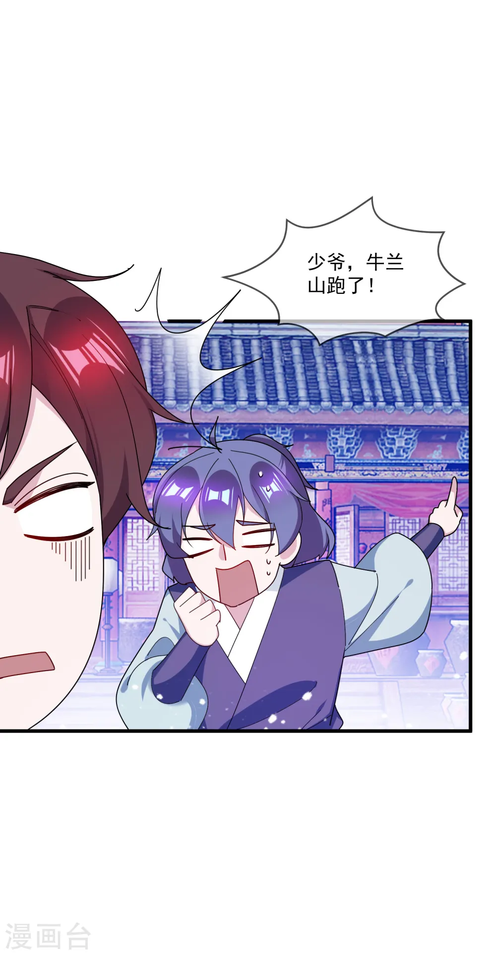 极品败家子合集一口气看4小时漫画,第88话 宫廷玉液酒5图