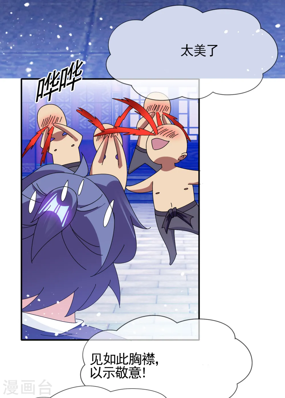 极品败家子笔趣阁无弹窗漫画,第274话 父子相见5图