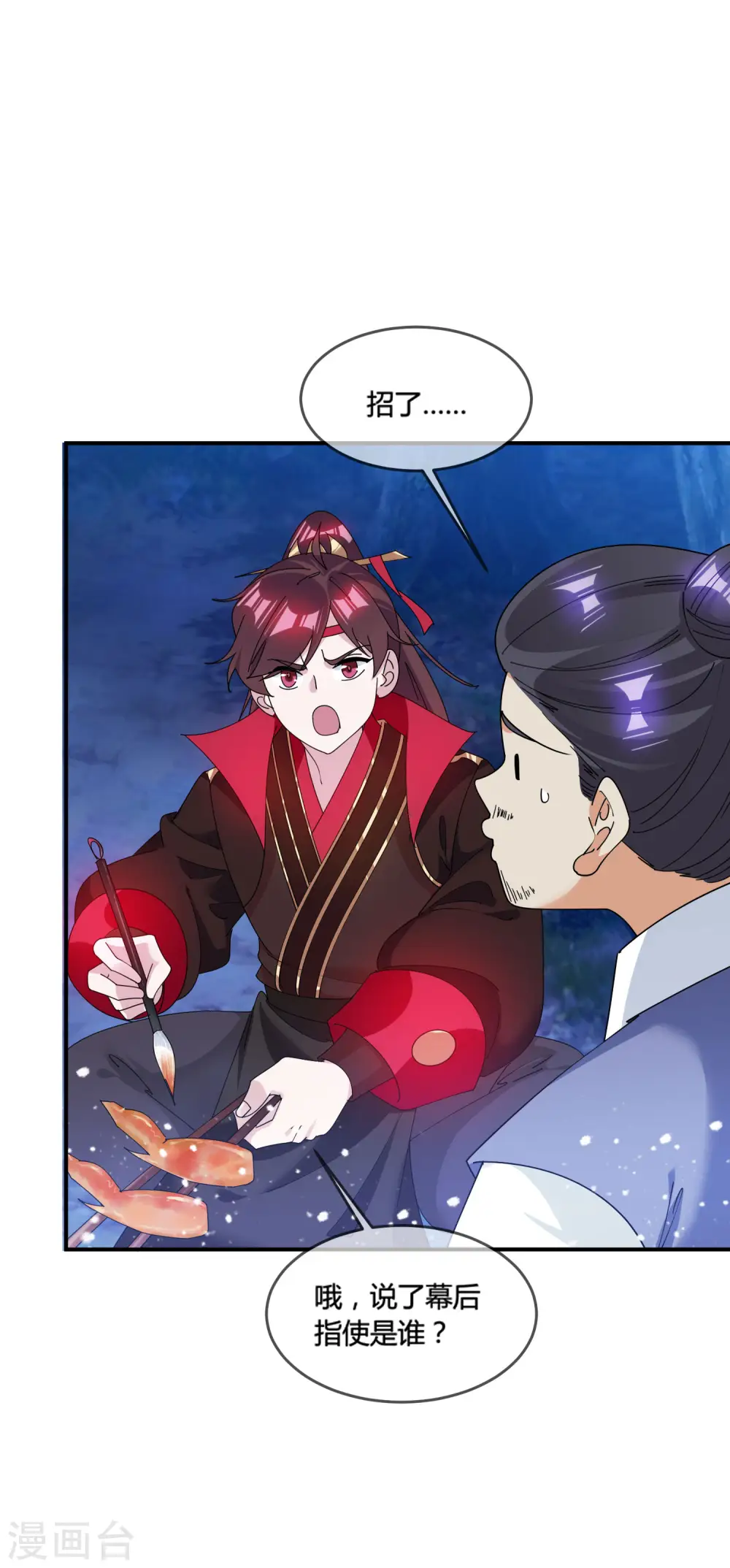 极品败家子笔趣阁无弹窗漫画,第177话 小姐霸气4图