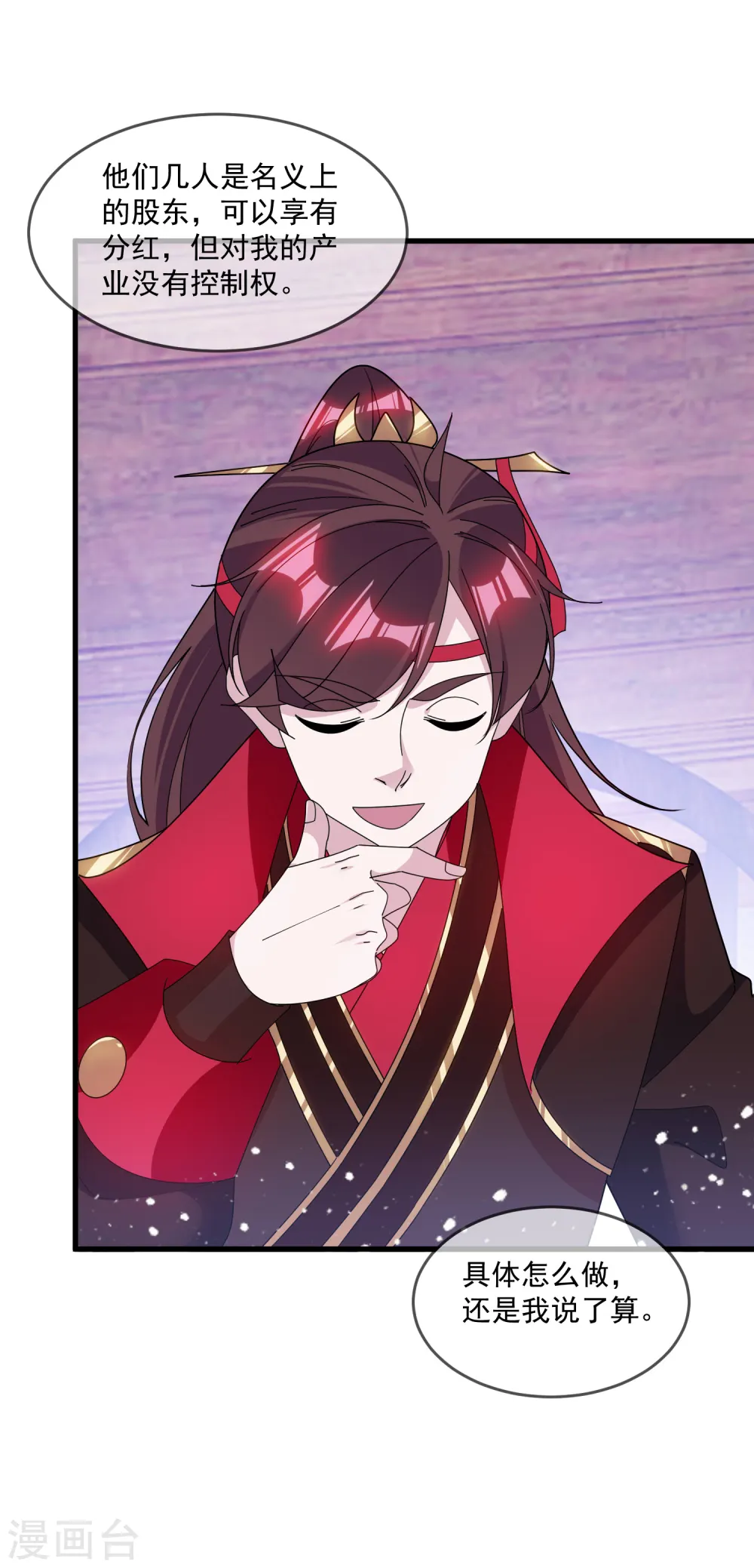 极品败家子笔趣阁无弹窗漫画,第133话 有事就找少爷4图