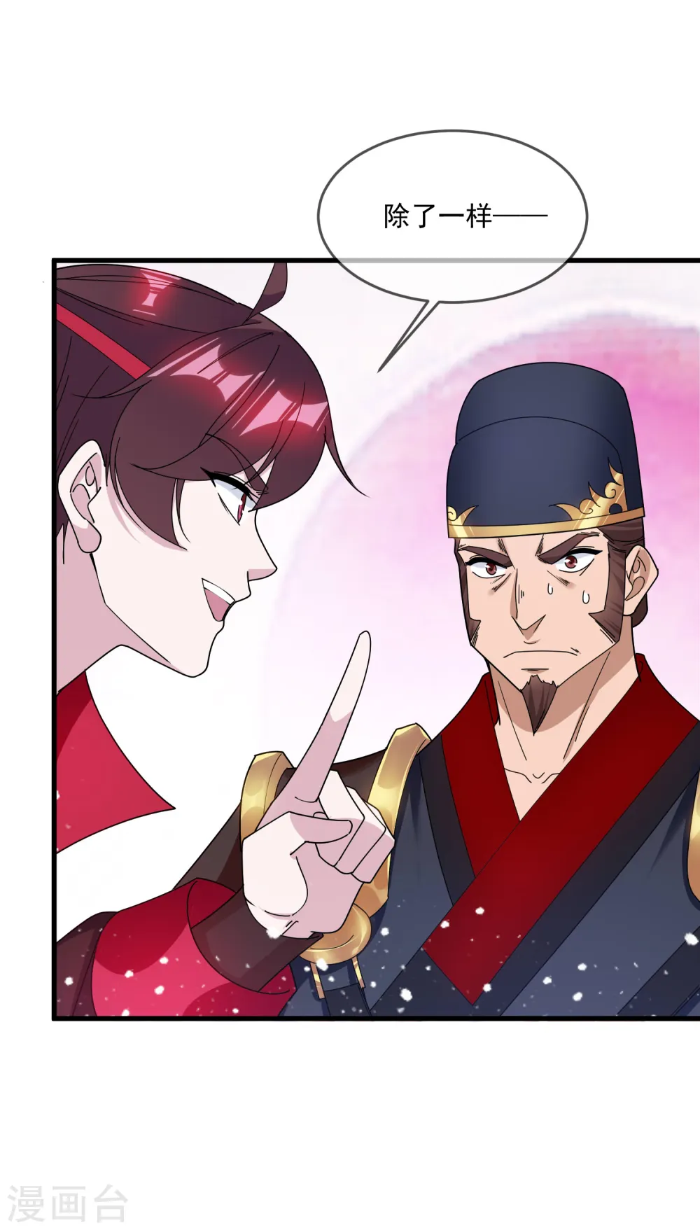 极品败家子1-100集合集漫画,第135话 我摊牌了5图