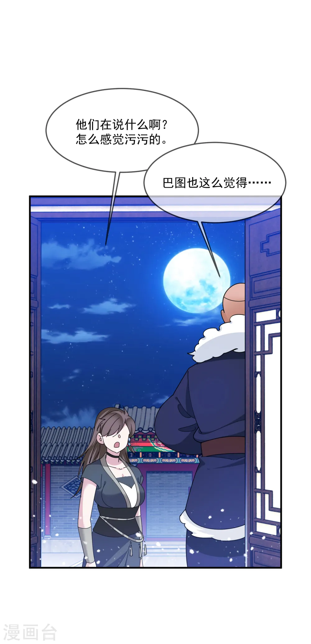 极品败家子下载漫画,第230话 会死的3图