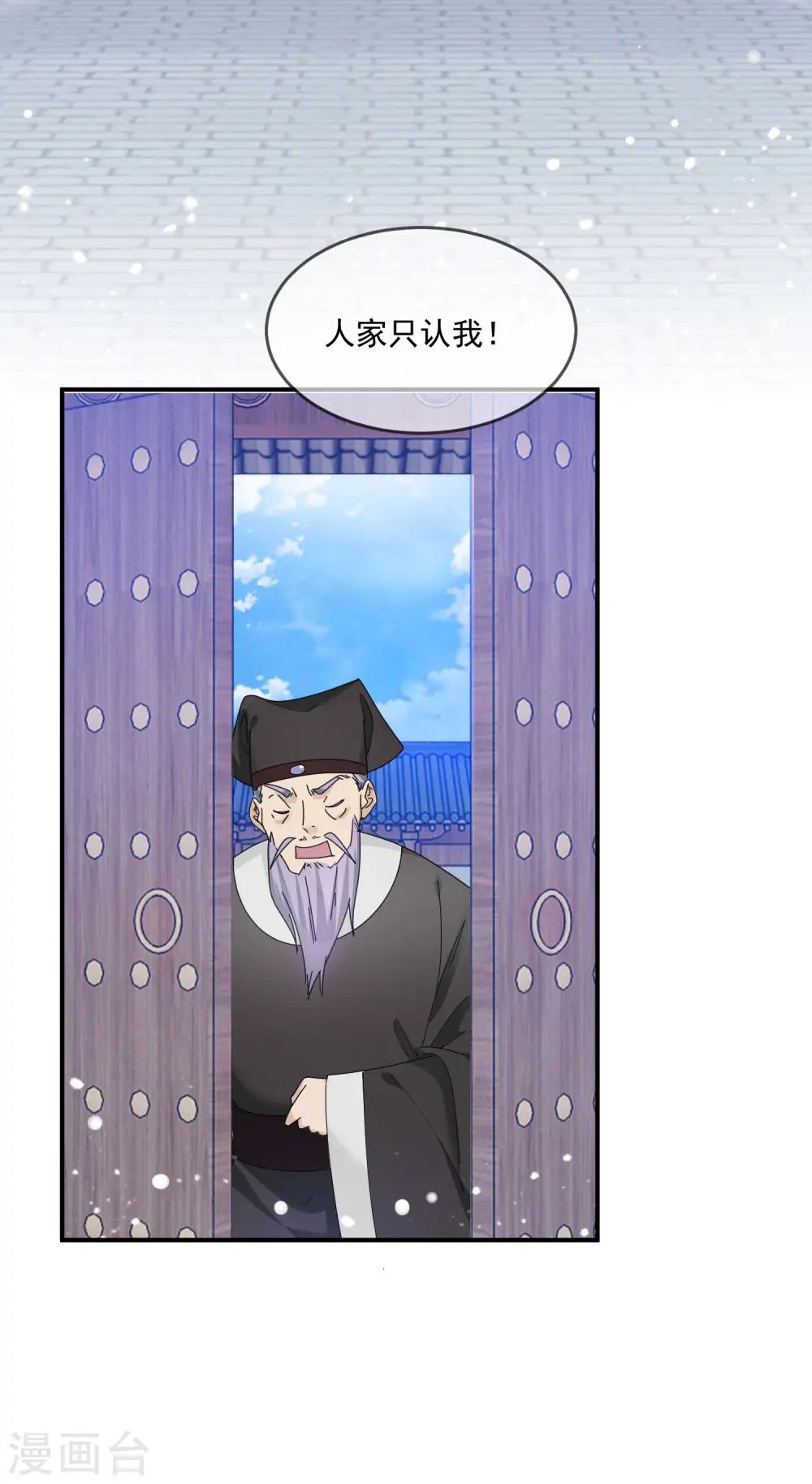 极品败家子笔趣阁漫画,第206话 纨绔子弟3图