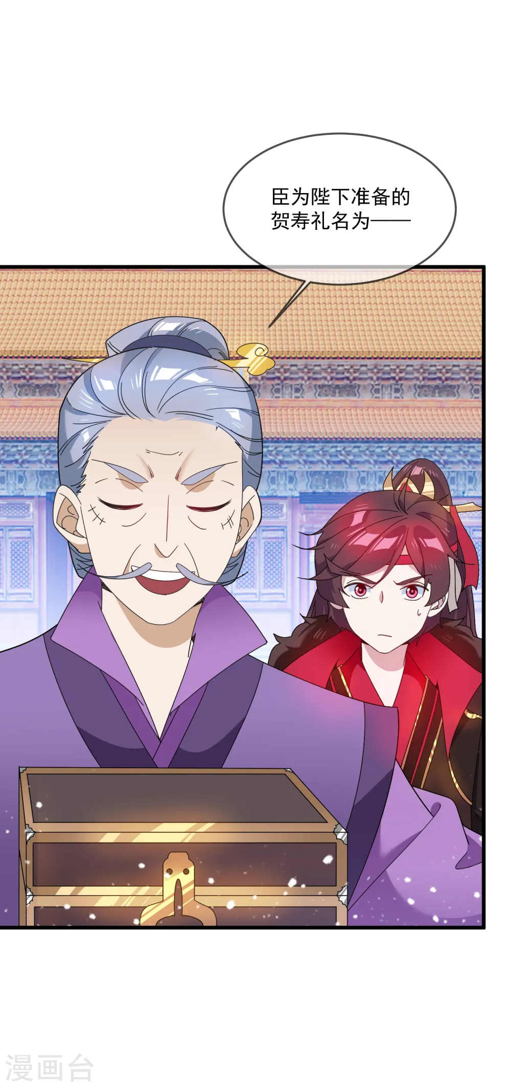极品败家子林天秦望书三水漫画,第64话 一桶江山3图