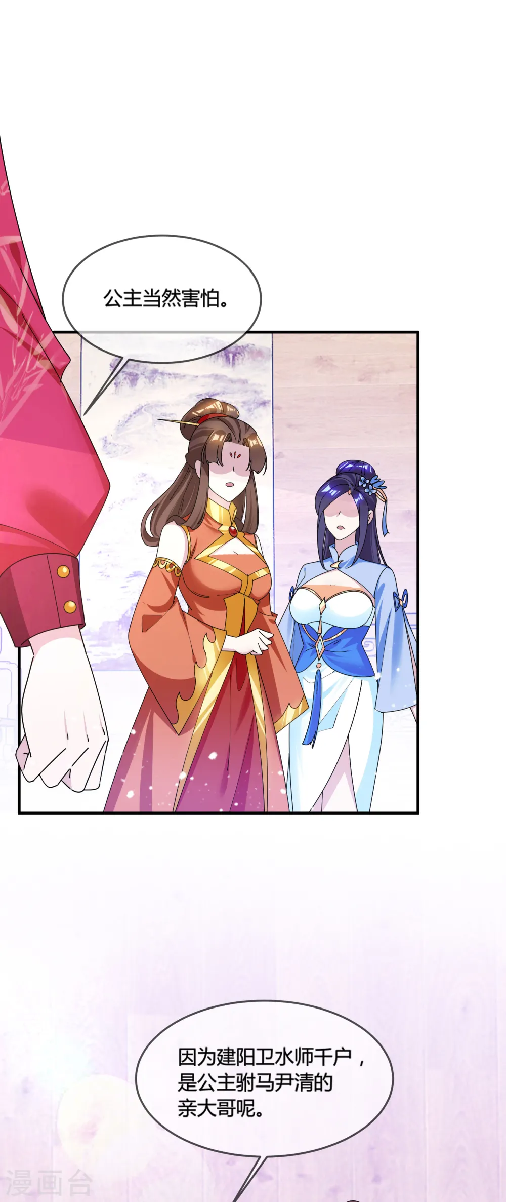 极品败家子1-100集免费漫画,第197话 白日做梦5图