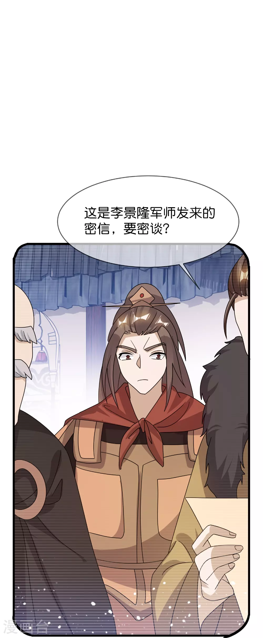 极品败家子笔趣阁无弹窗漫画,第412话 佯攻4图
