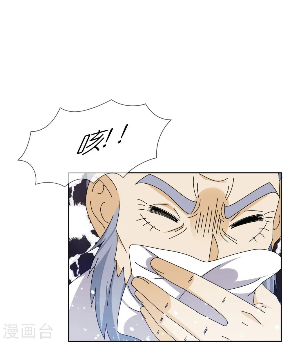 极品败家子林天笔趣阁5200漫画,第322话 皇帝快不行了？4图