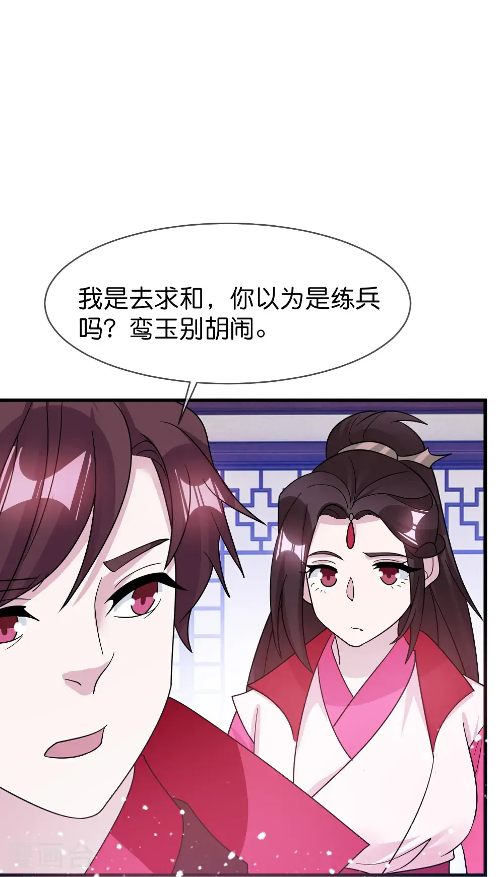 极品败家子小说漫画,第422话 求和5图