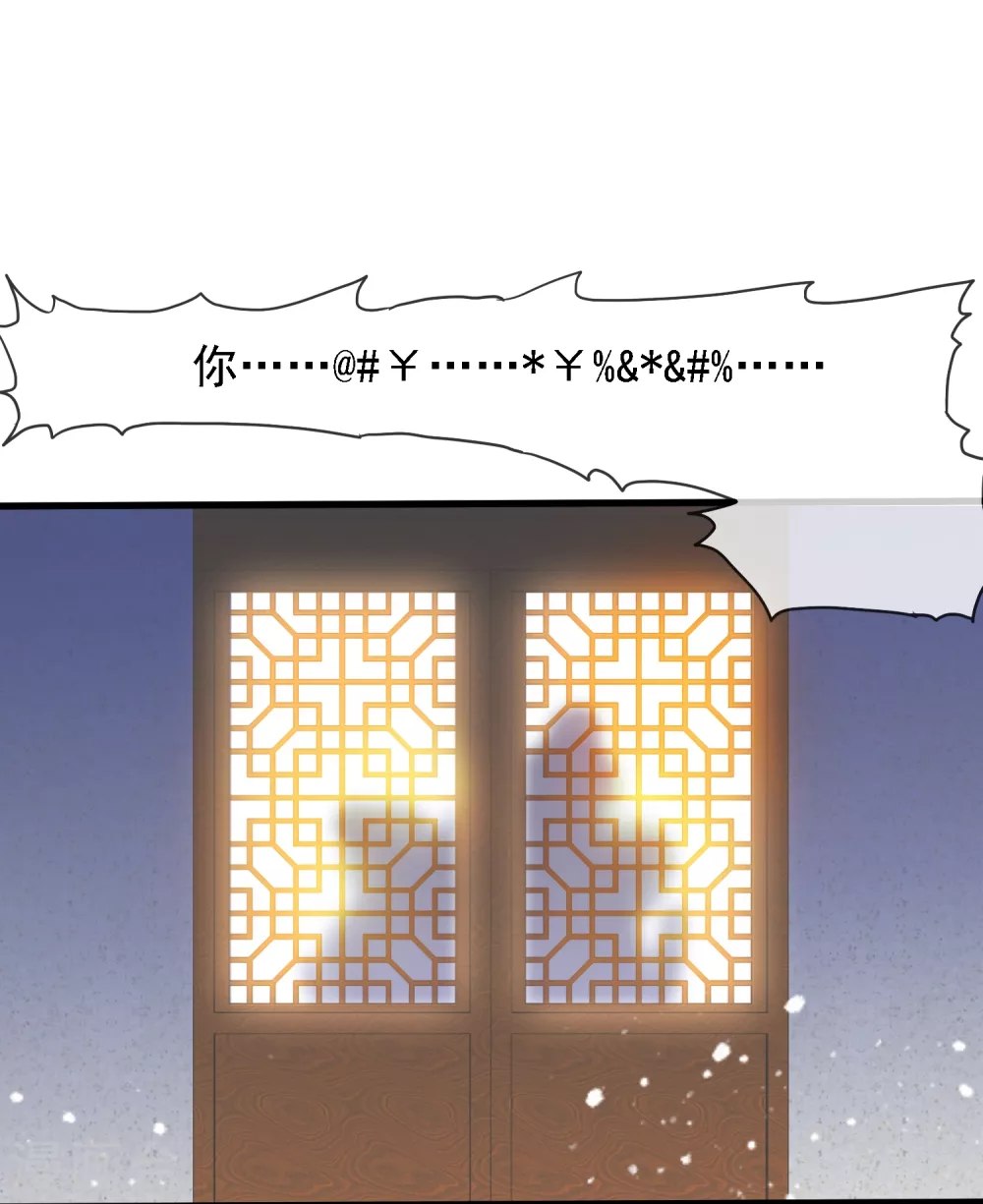 极品败家子1-100集合集漫画,第8话 我要退婚！5图
