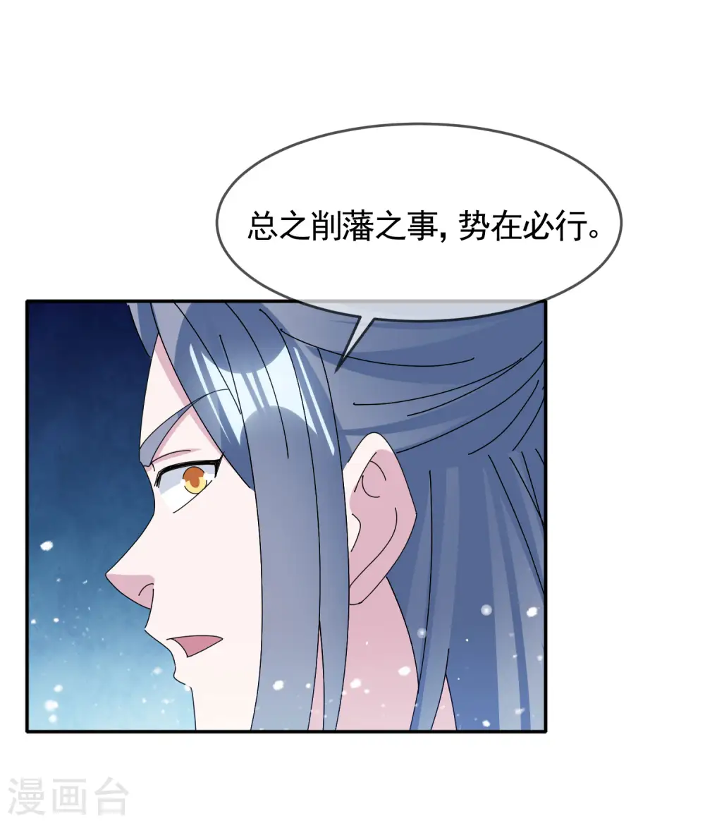 极品败家子1-100集合集漫画,第283话 势在必行5图