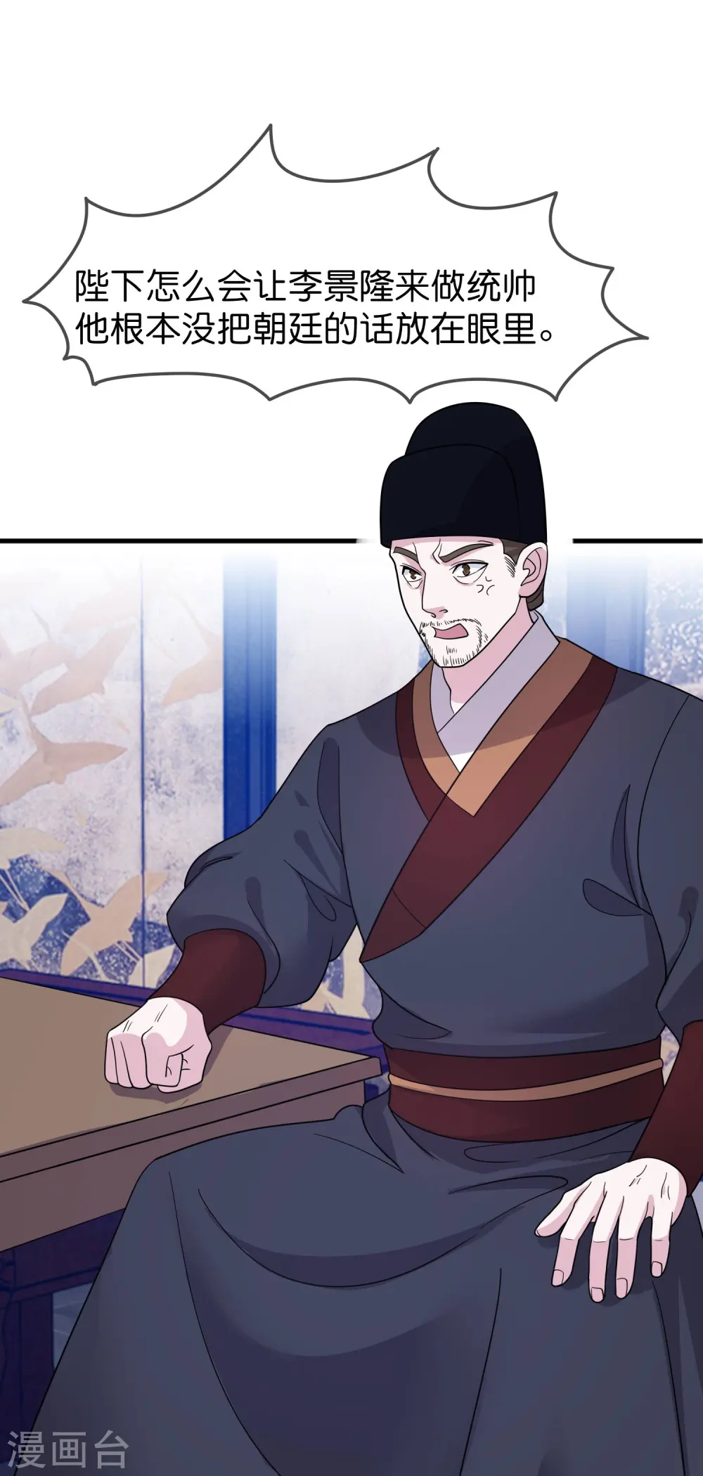 极品败家子林天笔趣阁5200漫画,第391话 这仗怎么打？3图