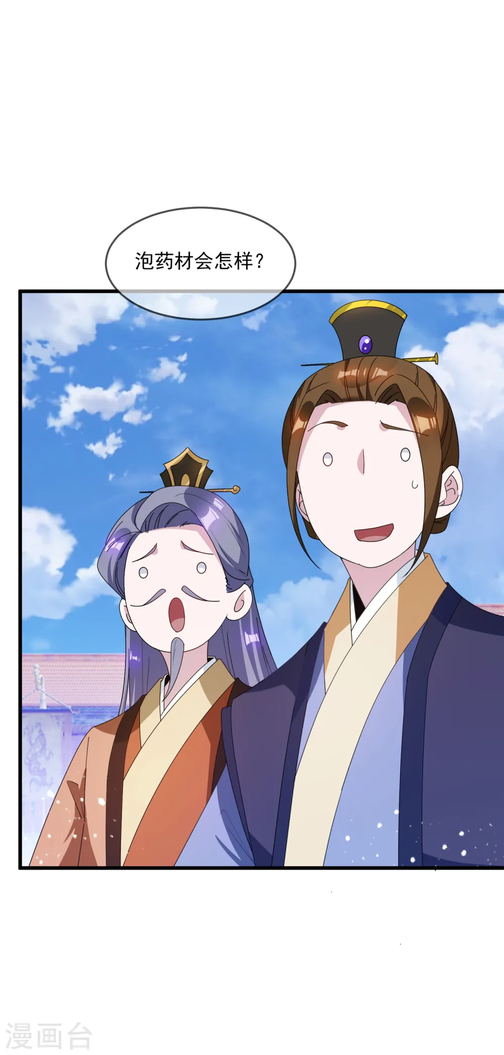 极品败家子合集一口气看4小时漫画,第73话 我全都要！4图