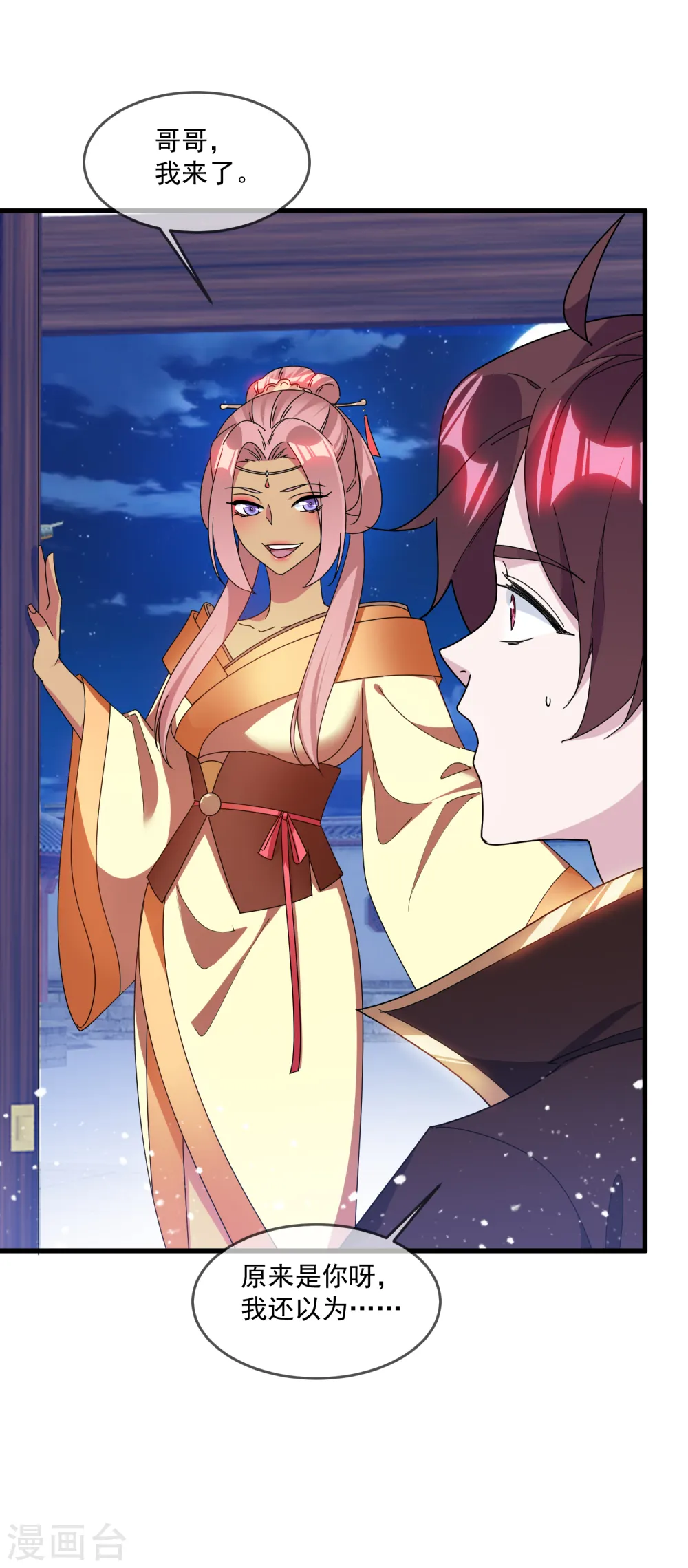 极品败家子完整视频漫画,第141话 先撩者输5图