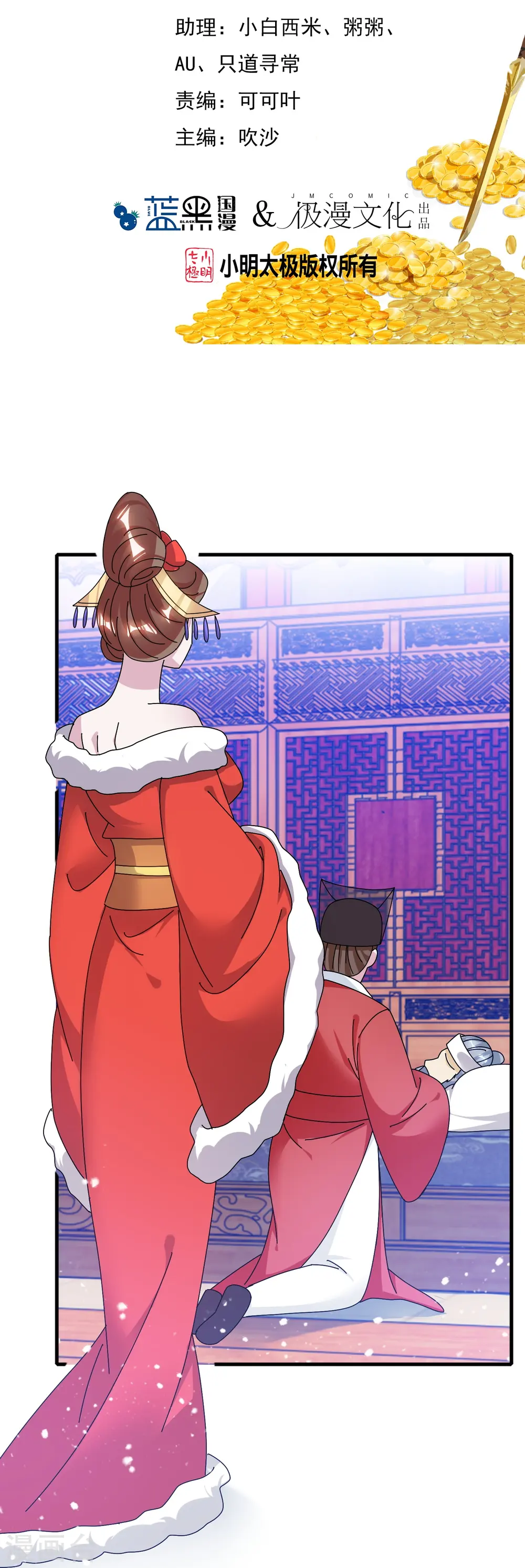 极品败家子免费观看全集漫画,第340话 朱元璋驾崩2图
