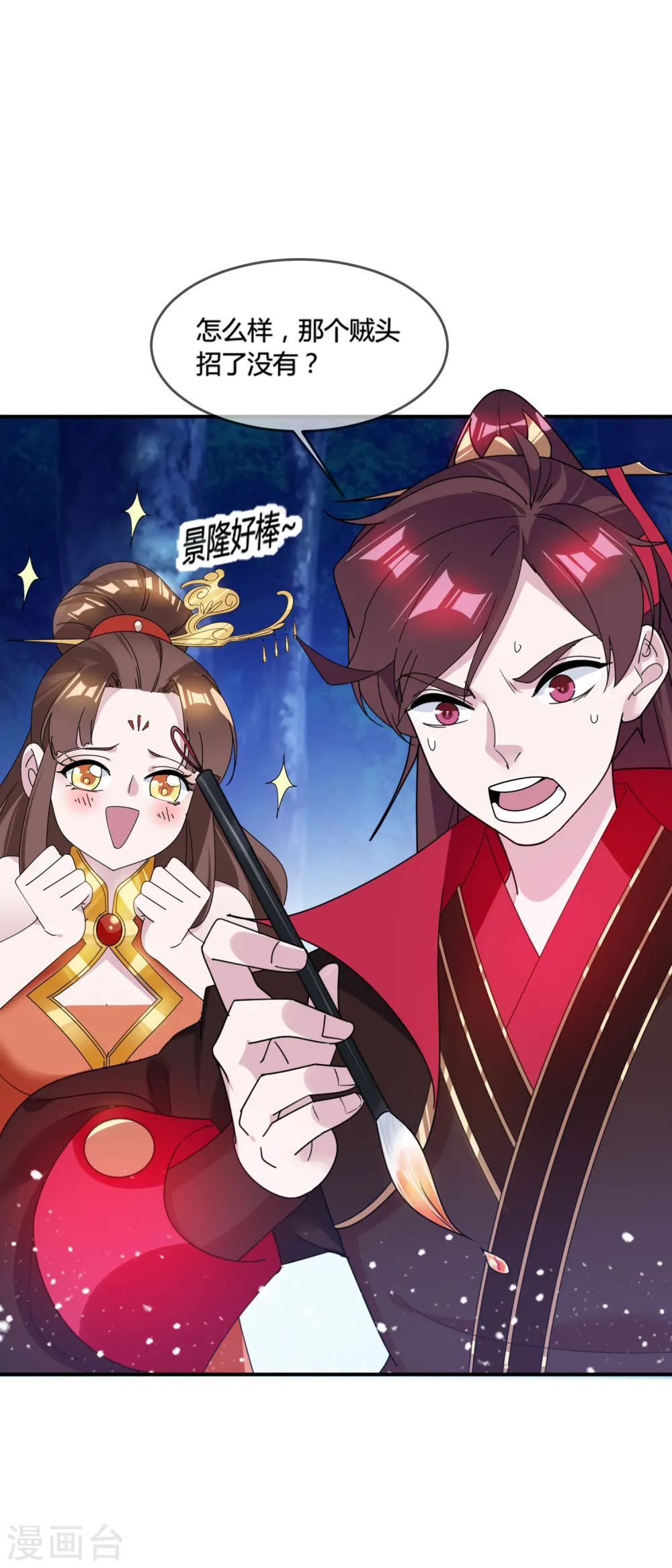 极品败家子笔趣阁无弹窗漫画,第177话 小姐霸气3图