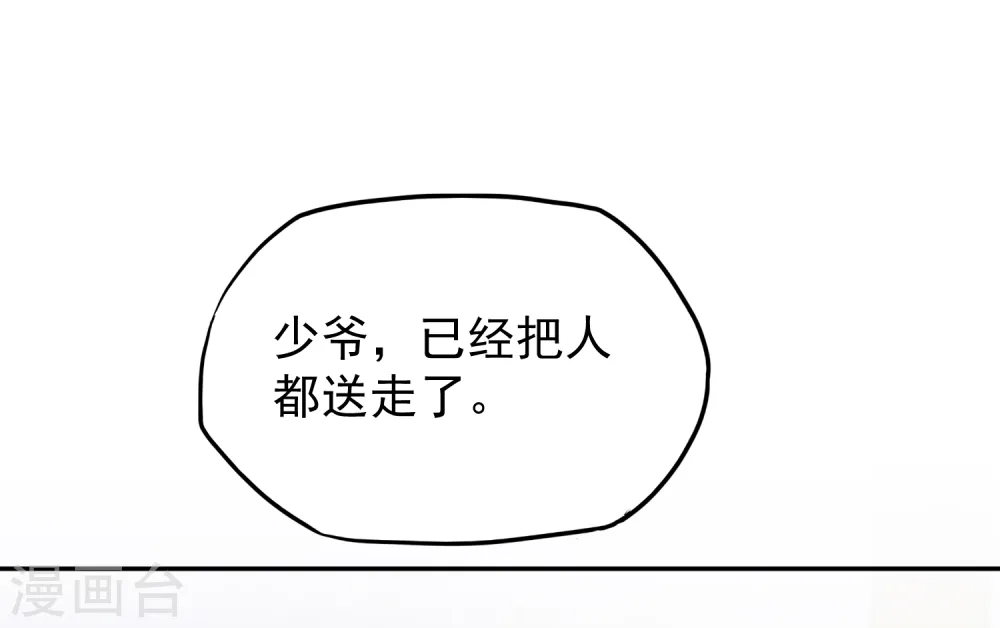 极品败家子下载漫画,第20话 投资洗浴城5图