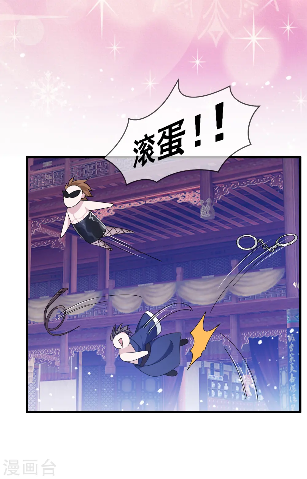 极品败家子完整视频漫画,第145话 叫爸爸4图