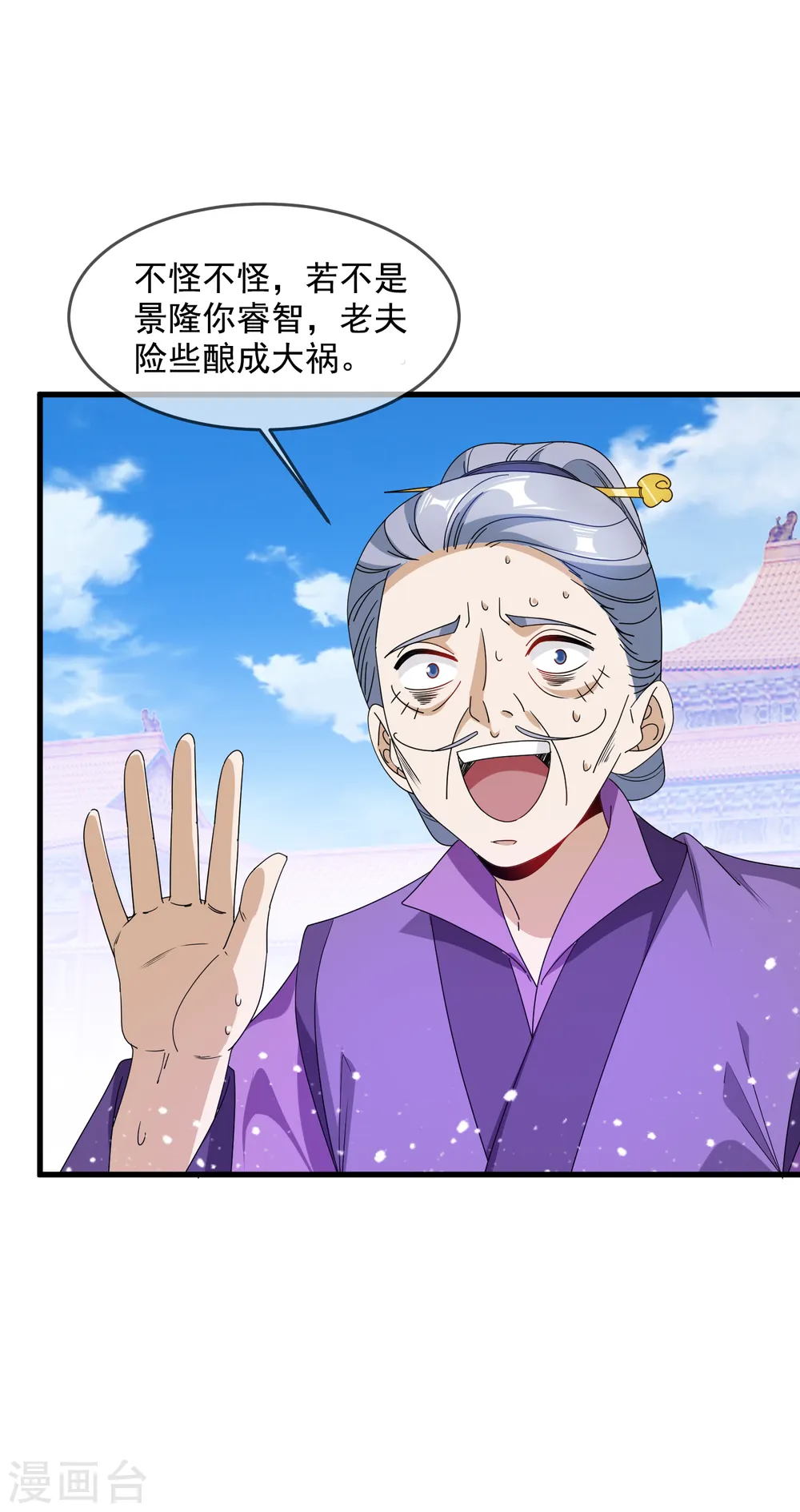 极品败家子合集一口气看完漫画,第66话 偶像天团3图