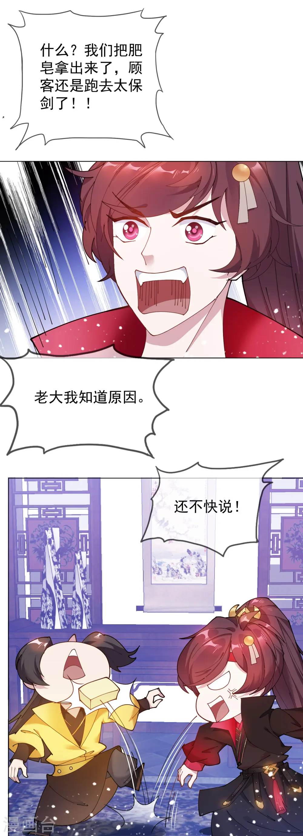 极品败家子唐飞小说笔趣阁最新未删减漫画,第43话 野鸡岂能比凤凰4图