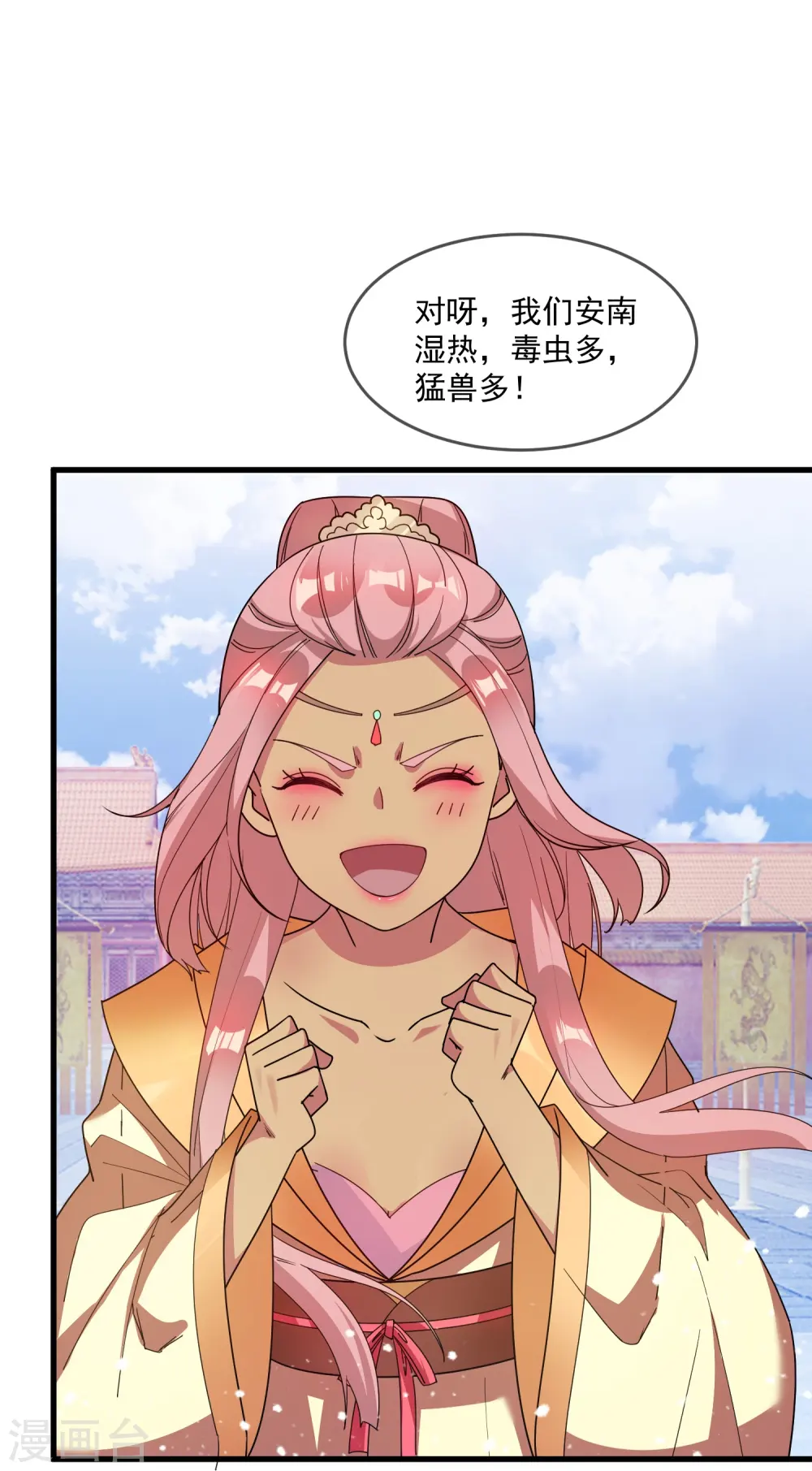 极品败家子唐月亮漫画,第74话 摸头杀！5图