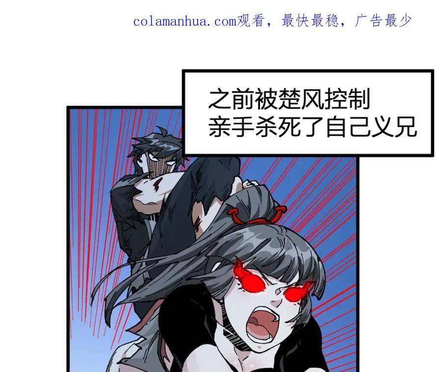 圣墟 辰东漫画,第214话 试图突破？！4图