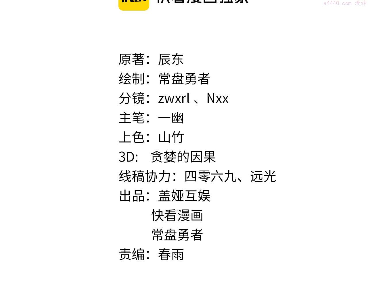 圣墟在线阅读免费漫画,第187话 攻打奥林匹斯山！4图