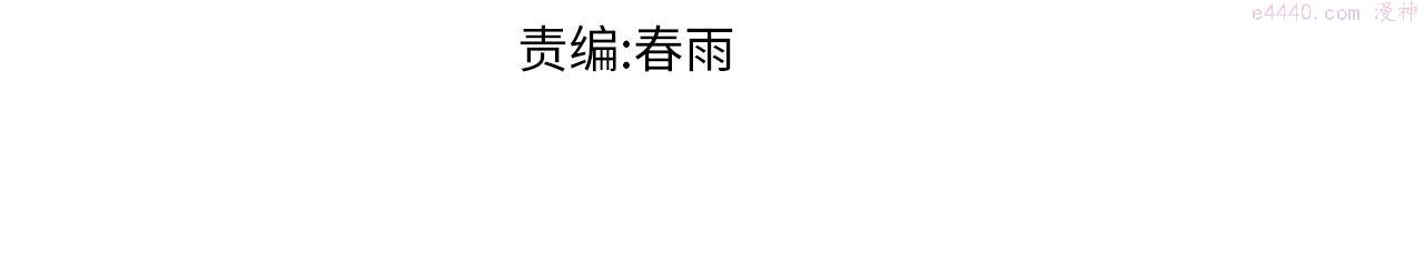 圣墟有声小说漫画,第186话  重创！！！3图