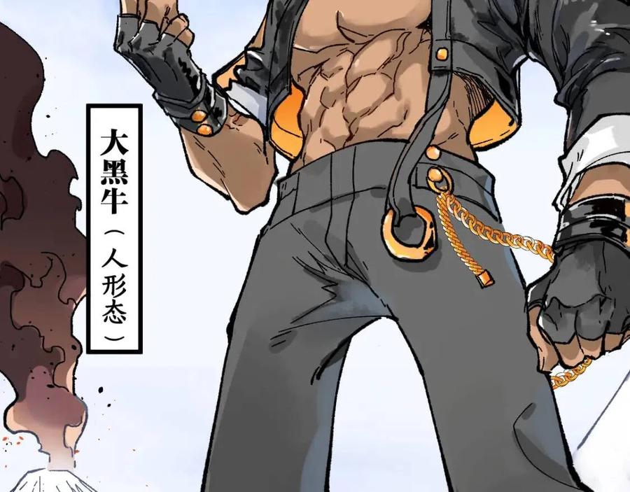 圣墟听书漫画,第99话 反派落败2图