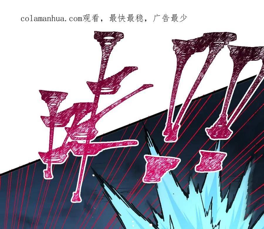 圣墟番外篇漫画,第209话 九洲大乱？2图