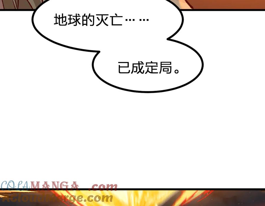圣墟 辰东漫画,第280话 最盛大的爆炸5图