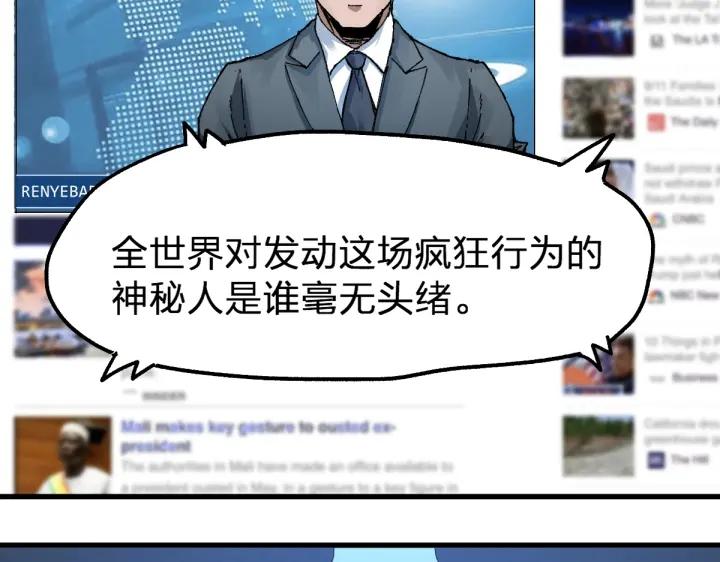 圣墟听书完整版在线免费收听漫画,第175话 美食排行榜5图