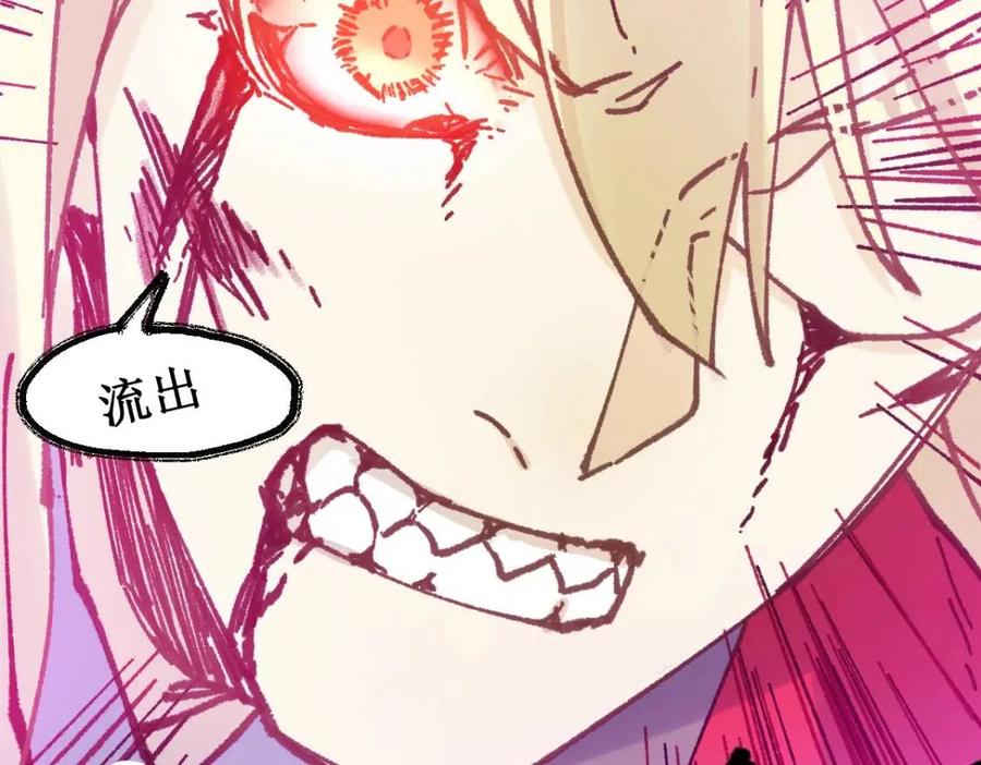 圣墟听书完整版在线免费收听漫画,第131话 逆转2图
