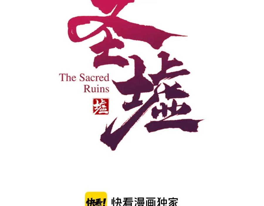 圣墟在线阅读免费漫画,第73话 玉虚宫考试开始3图
